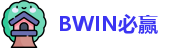BWIN必赢